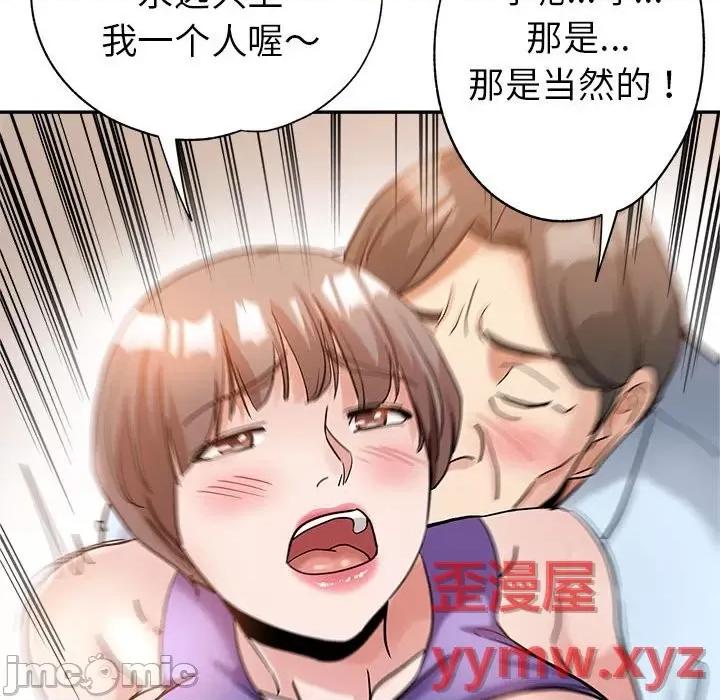继母的姐妹们 继母的姐妹们-第 3 话 第60页