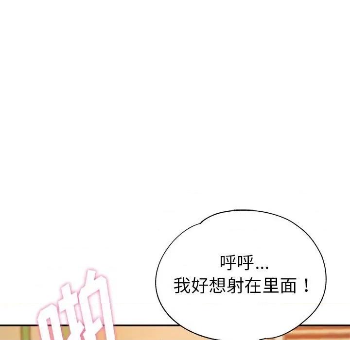继母的姐妹们 继母的姐妹们-第 3 话 第63页