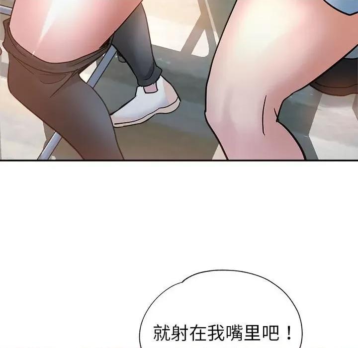 继母的姐妹们 继母的姐妹们-第 3 话 第69页