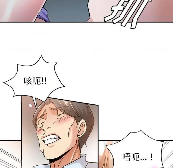 继母的姐妹们 继母的姐妹们-第 3 话 第71页
