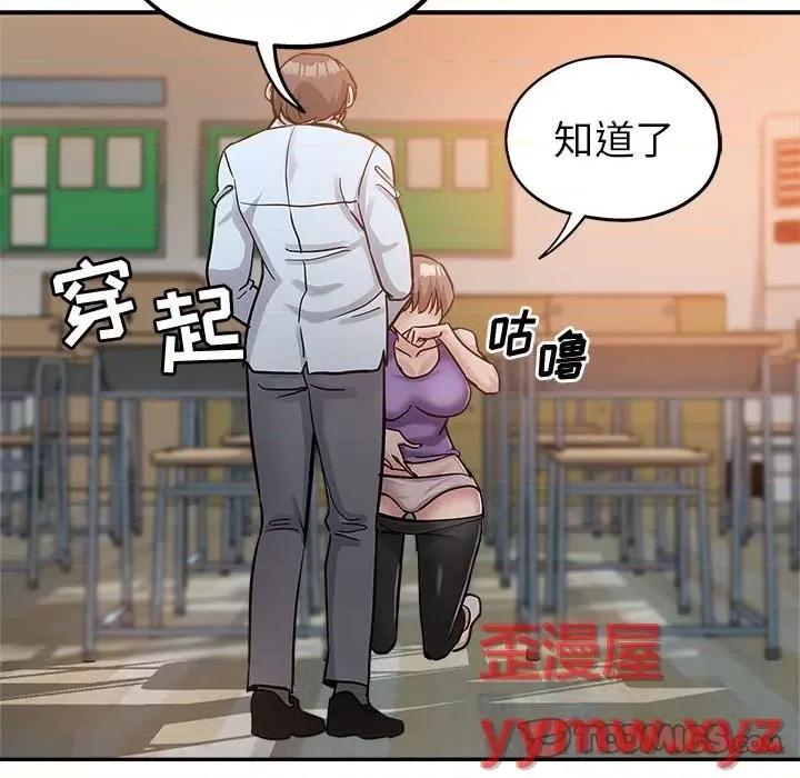 继母的姐妹们 继母的姐妹们-第 3 话 第74页