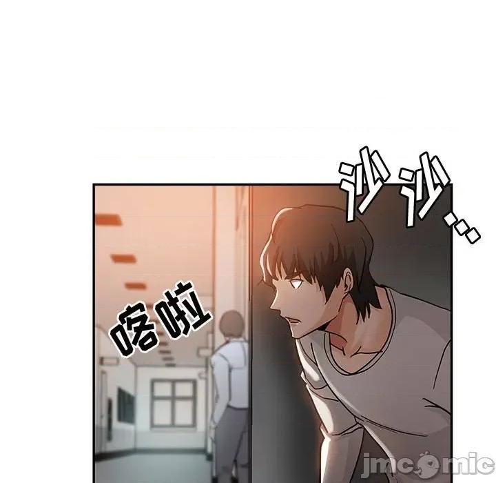 继母的姐妹们 继母的姐妹们-第 3 话 第75页
