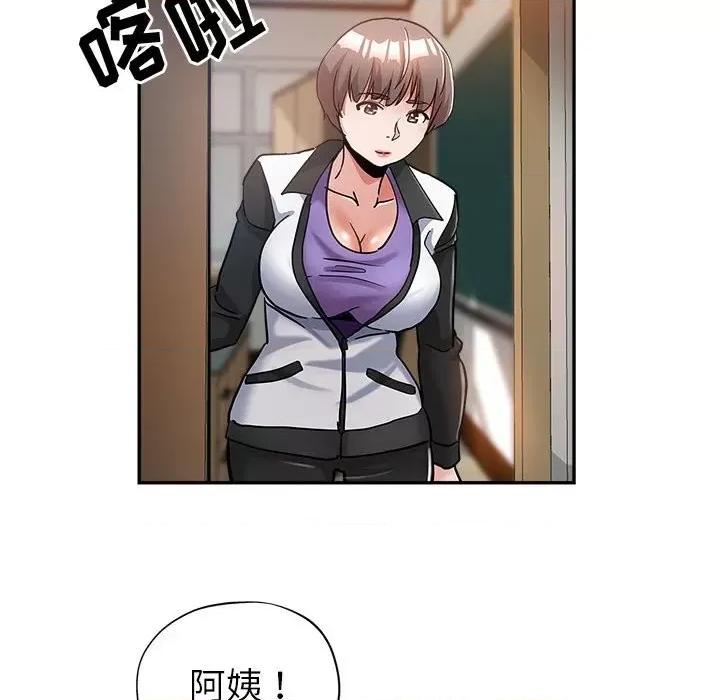 继母的姐妹们 继母的姐妹们-第 3 话 第77页