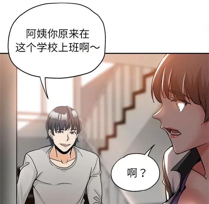 继母的姐妹们 继母的姐妹们-第 3 话 第79页