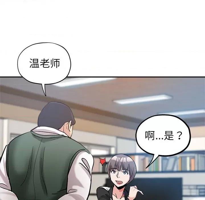 继母的姐妹们 继母的姐妹们-第 3 话 第86页
