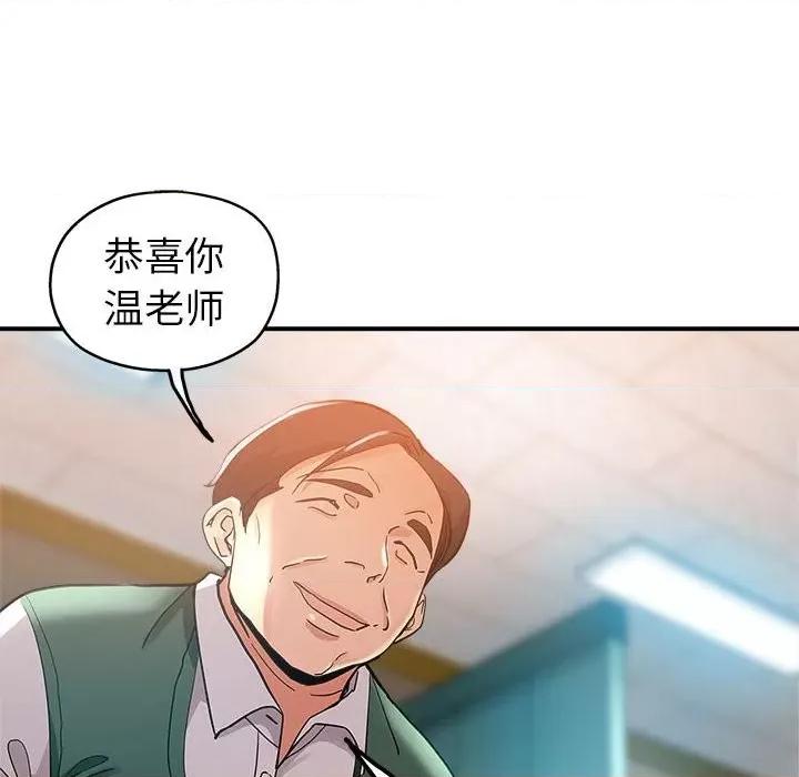 继母的姐妹们 继母的姐妹们-第 3 话 第88页