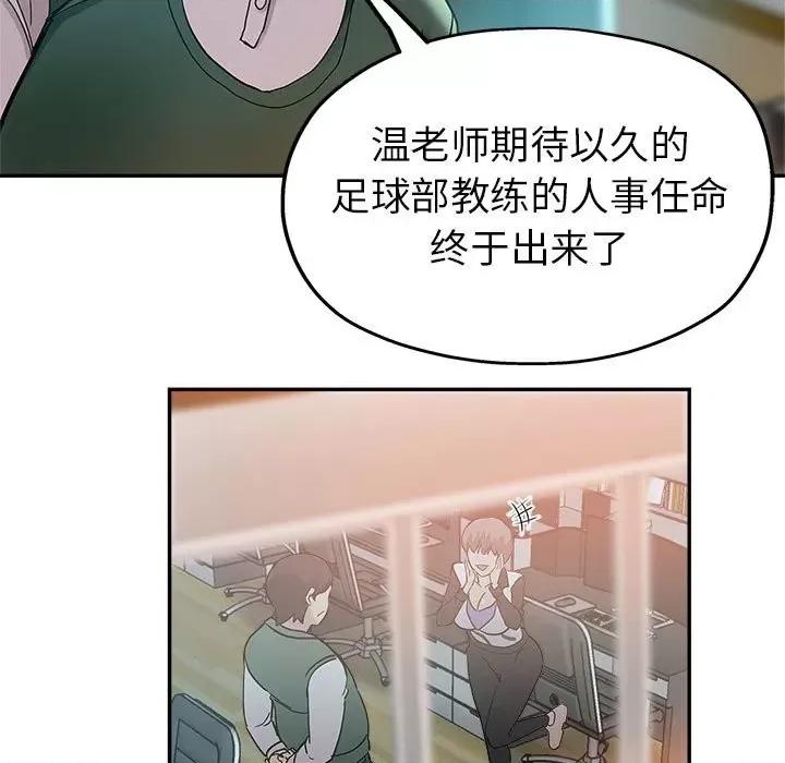 继母的姐妹们 继母的姐妹们-第 3 话 第89页