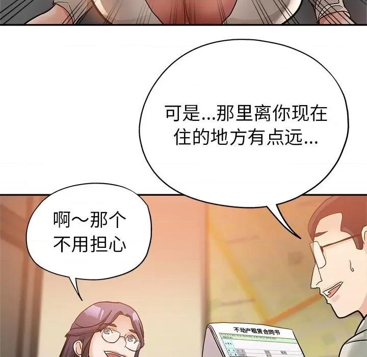 继母的姐妹们 继母的姐妹们-第 3 话 第93页
