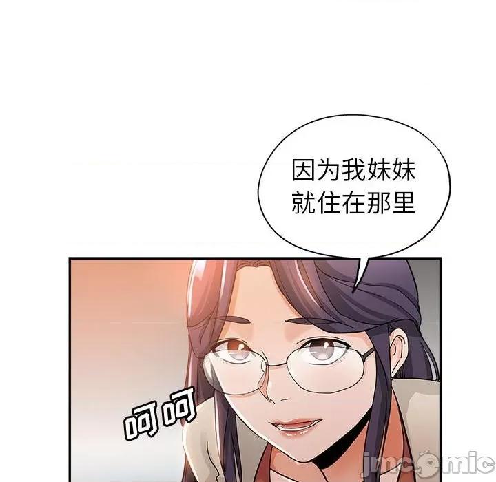 继母的姐妹们 继母的姐妹们-第 3 话 第95页