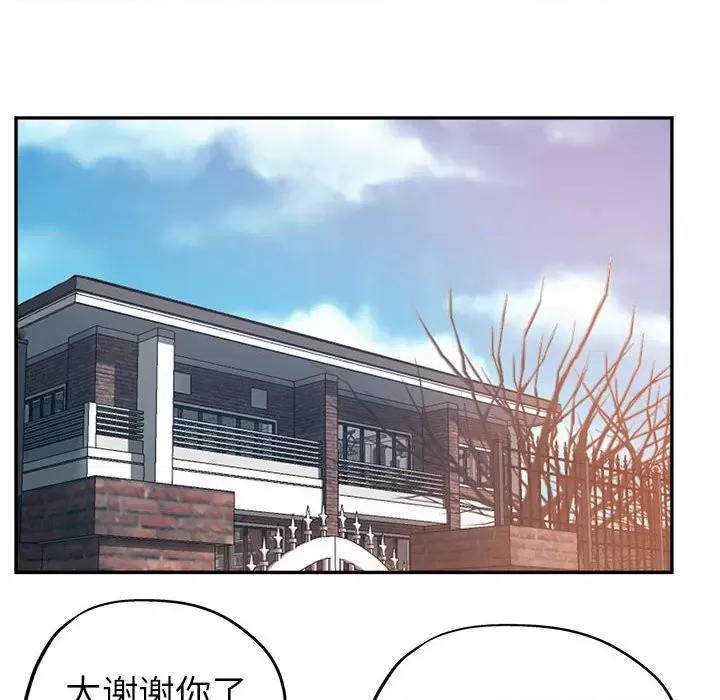 继母的姐妹们 继母的姐妹们-第 3 话 第97页