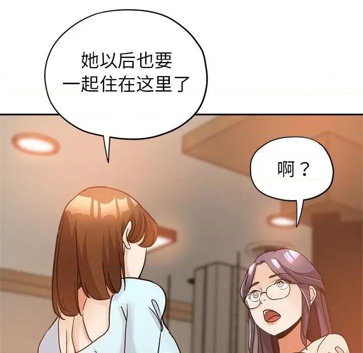 继母的姐妹们 继母的姐妹们-第 3 话 第101页
