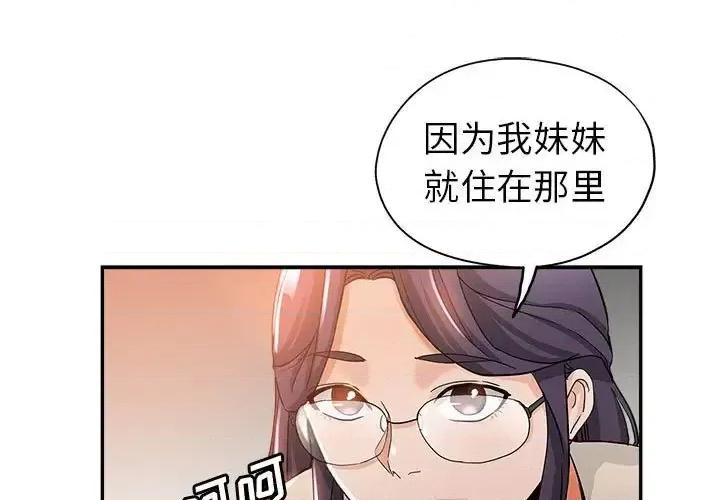 继母的姐妹们 继母的姐妹们-第 4 话 第1页