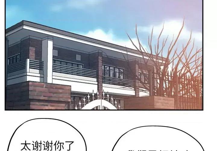 继母的姐妹们 继母的姐妹们-第 4 话 第4页