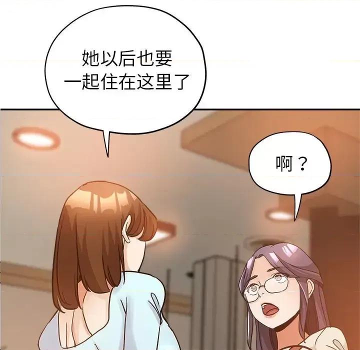 继母的姐妹们 继母的姐妹们-第 4 话 第8页
