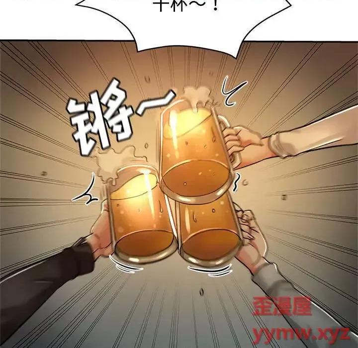 继母的姐妹们 继母的姐妹们-第 4 话 第14页