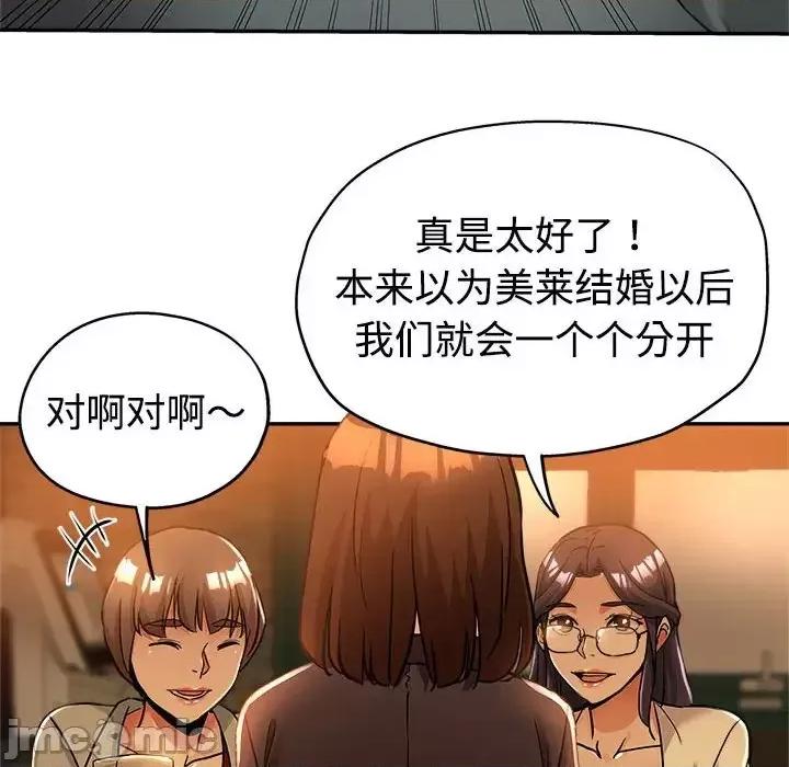 继母的姐妹们 继母的姐妹们-第 4 话 第15页