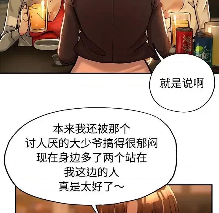 继母的姐妹们 继母的姐妹们-第 4 话 第16页