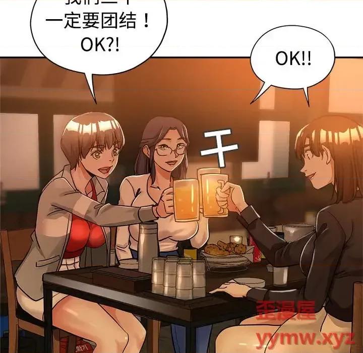 继母的姐妹们 继母的姐妹们-第 4 话 第18页