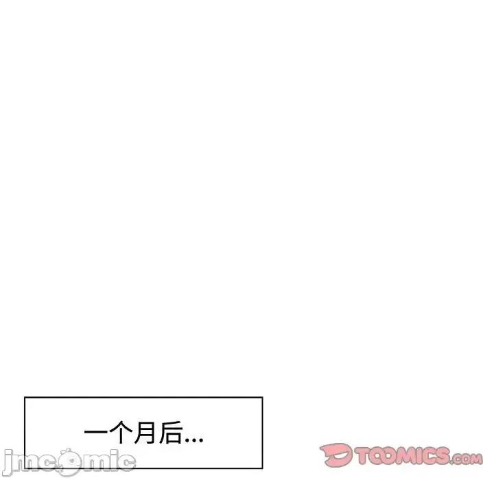 继母的姐妹们 继母的姐妹们-第 4 话 第20页