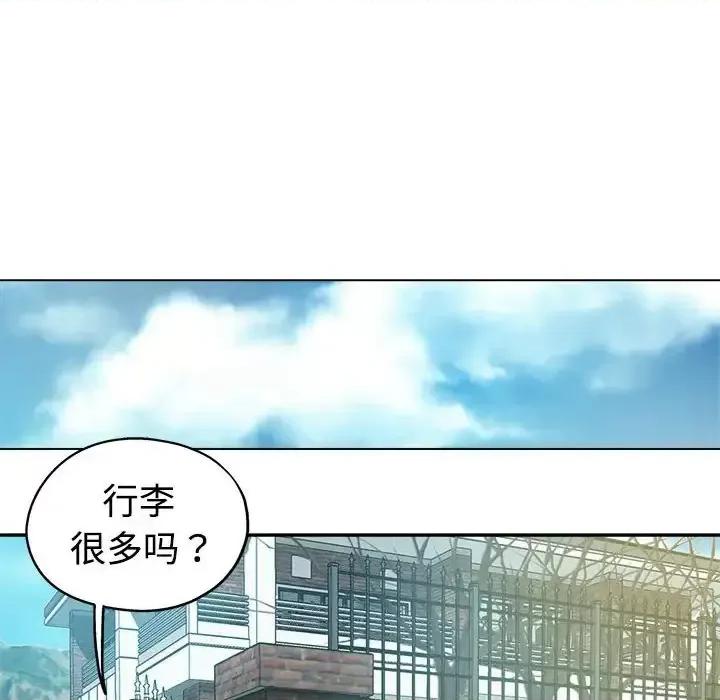 继母的姐妹们 继母的姐妹们-第 4 话 第21页