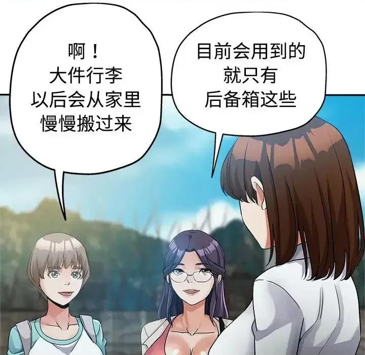 继母的姐妹们 继母的姐妹们-第 4 话 第23页