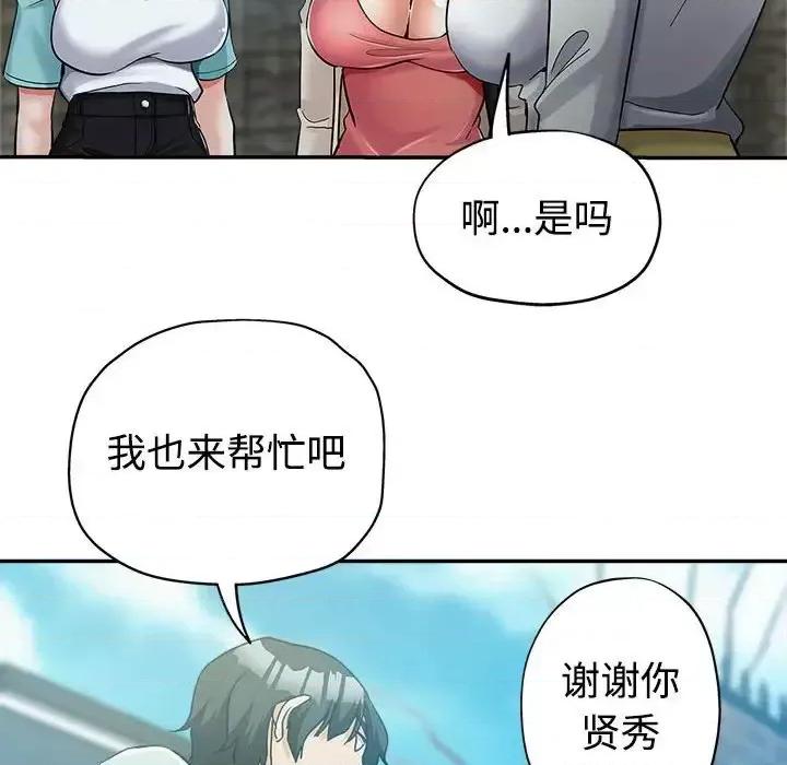 继母的姐妹们 继母的姐妹们-第 4 话 第24页