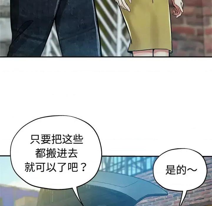 继母的姐妹们 继母的姐妹们-第 4 话 第26页