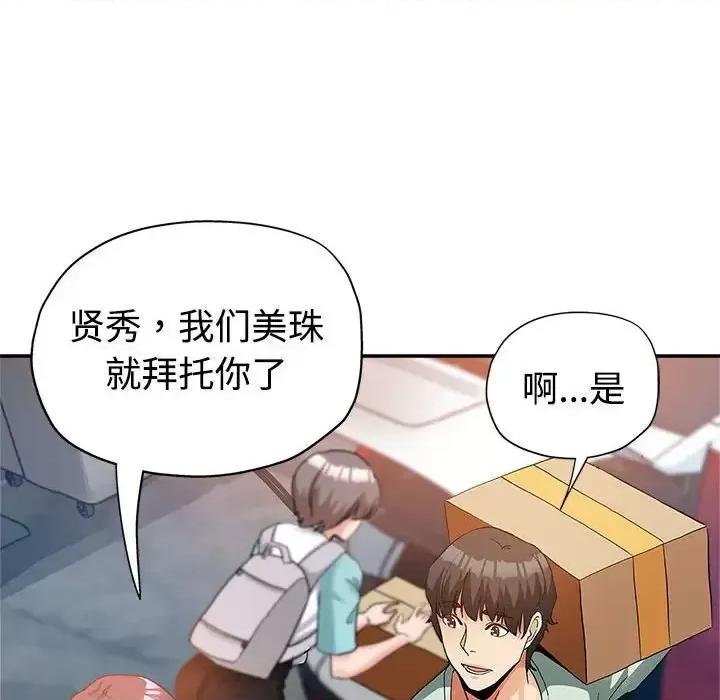 继母的姐妹们 继母的姐妹们-第 4 话 第28页