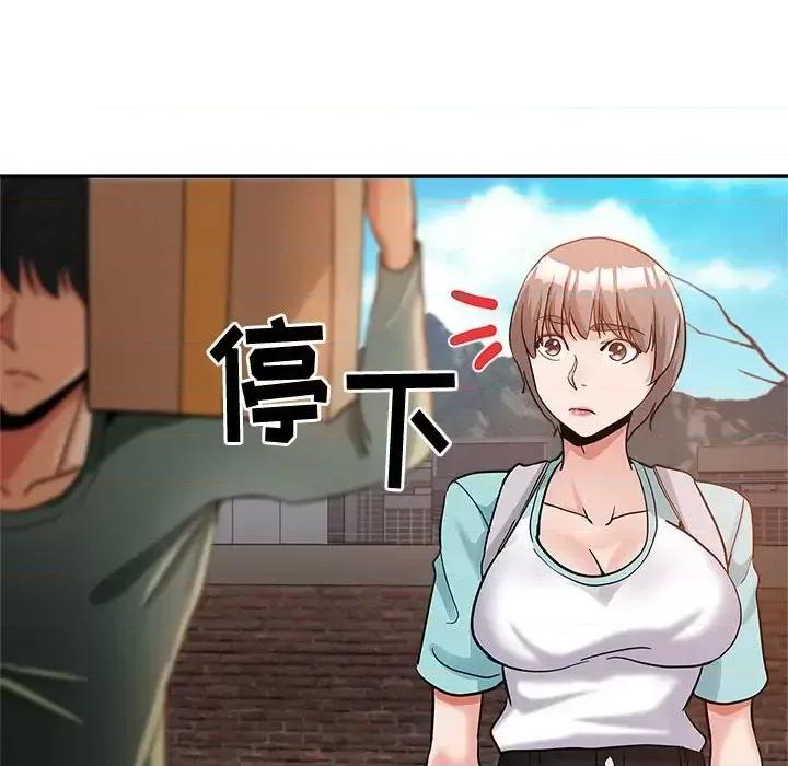 继母的姐妹们 继母的姐妹们-第 4 话 第32页