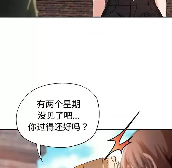 继母的姐妹们 继母的姐妹们-第 4 话 第33页