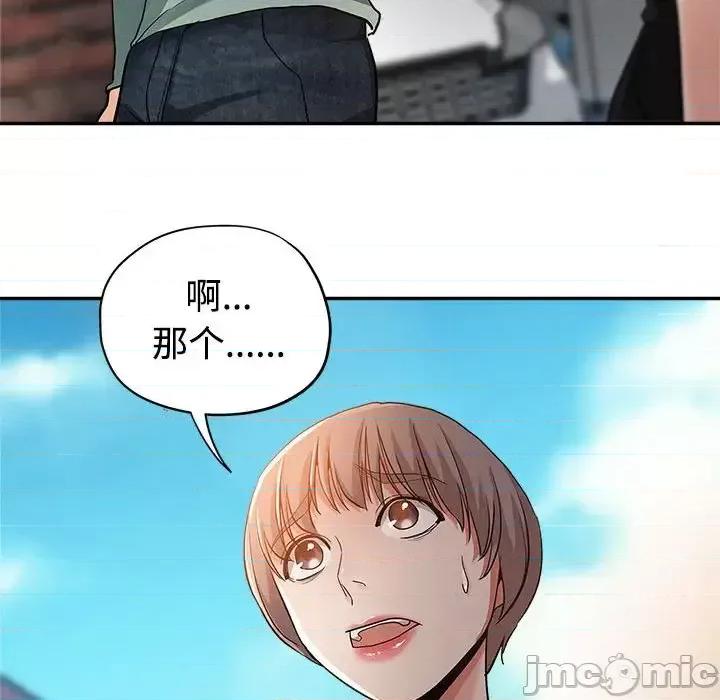 继母的姐妹们 继母的姐妹们-第 4 话 第35页