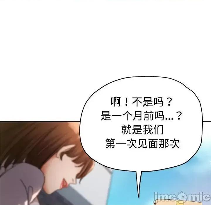 继母的姐妹们 继母的姐妹们-第 4 话 第40页