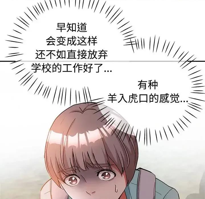 继母的姐妹们 继母的姐妹们-第 4 话 第42页
