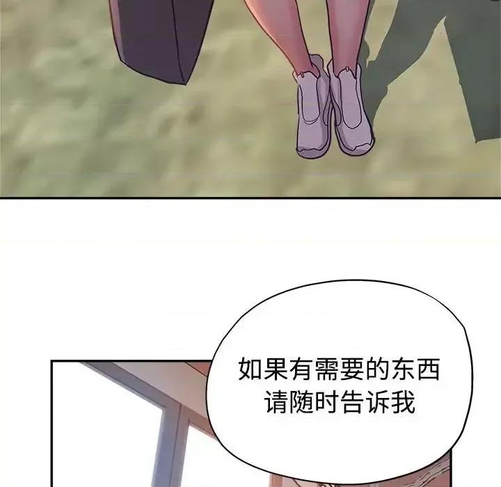 继母的姐妹们 继母的姐妹们-第 4 话 第44页