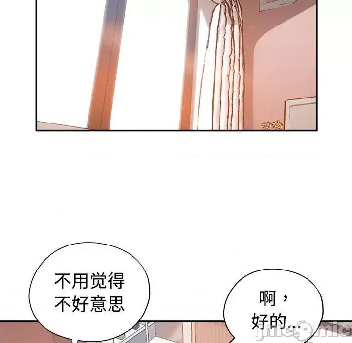 继母的姐妹们 继母的姐妹们-第 4 话 第45页