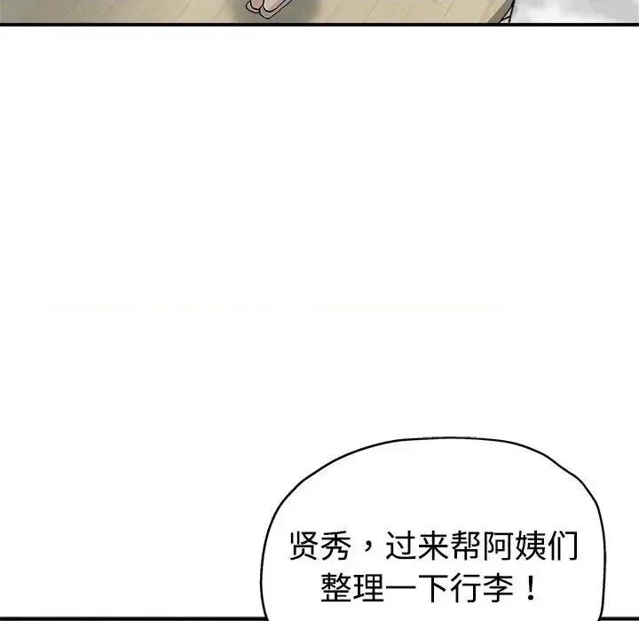 继母的姐妹们 继母的姐妹们-第 4 话 第47页