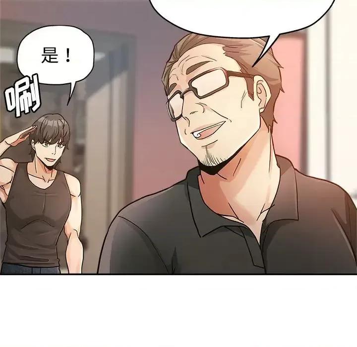 继母的姐妹们 继母的姐妹们-第 4 话 第48页