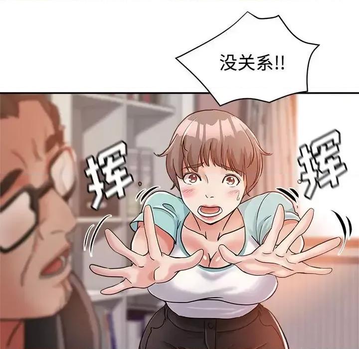 继母的姐妹们 继母的姐妹们-第 4 话 第49页