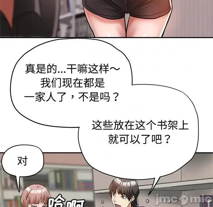 继母的姐妹们 继母的姐妹们-第 4 话 第50页