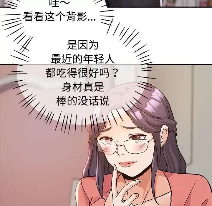 继母的姐妹们 继母的姐妹们-第 4 话 第54页