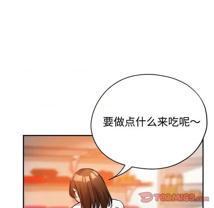 继母的姐妹们 继母的姐妹们-第 4 话 第56页