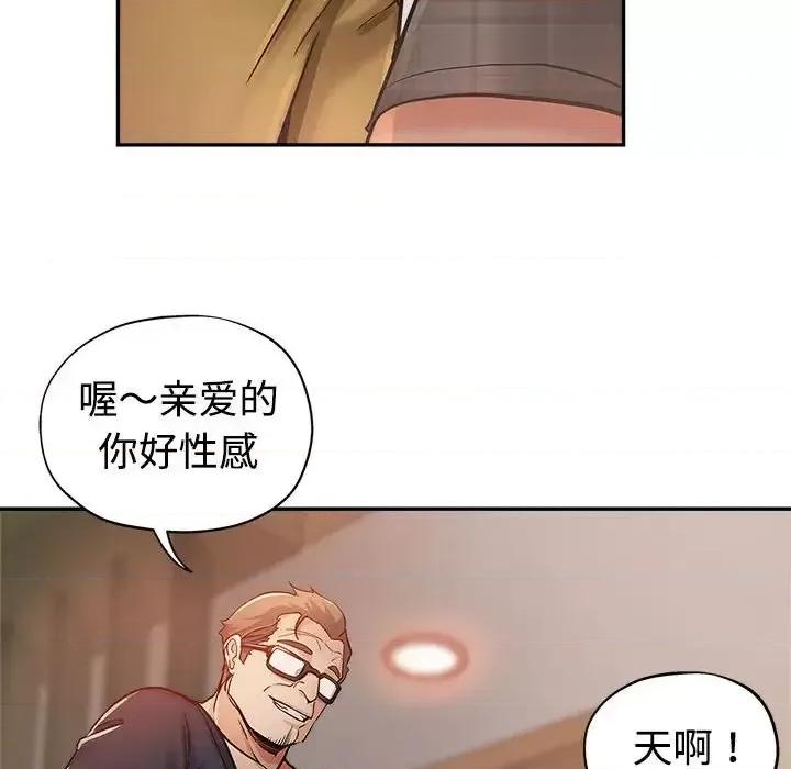 继母的姐妹们 继母的姐妹们-第 4 话 第59页