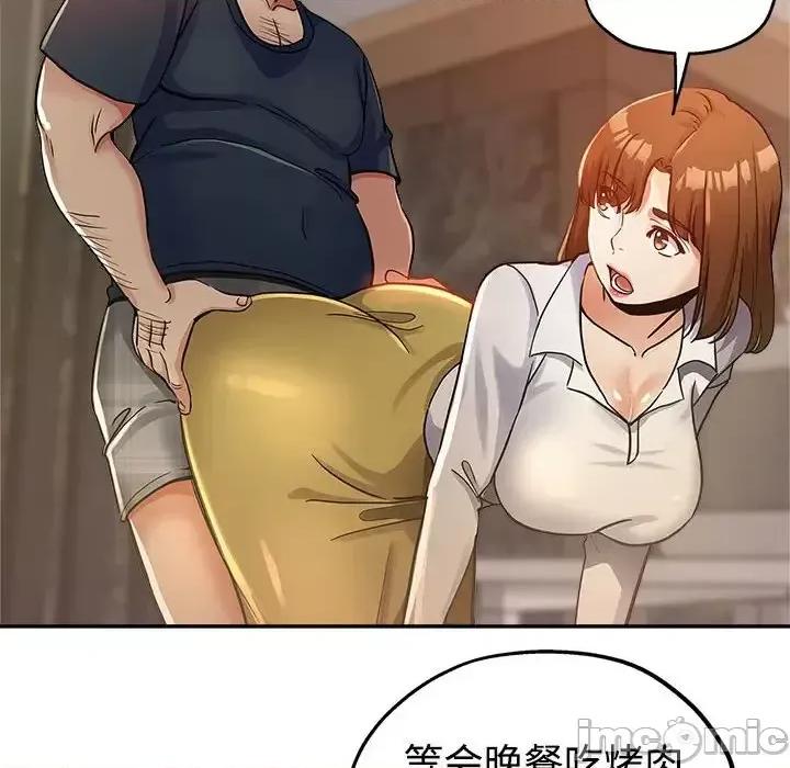继母的姐妹们 继母的姐妹们-第 4 话 第60页