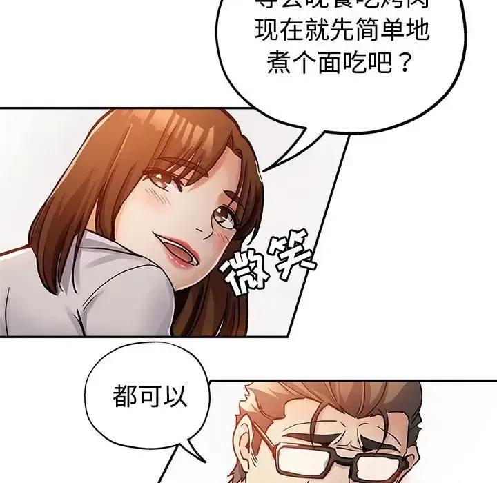继母的姐妹们 继母的姐妹们-第 4 话 第61页