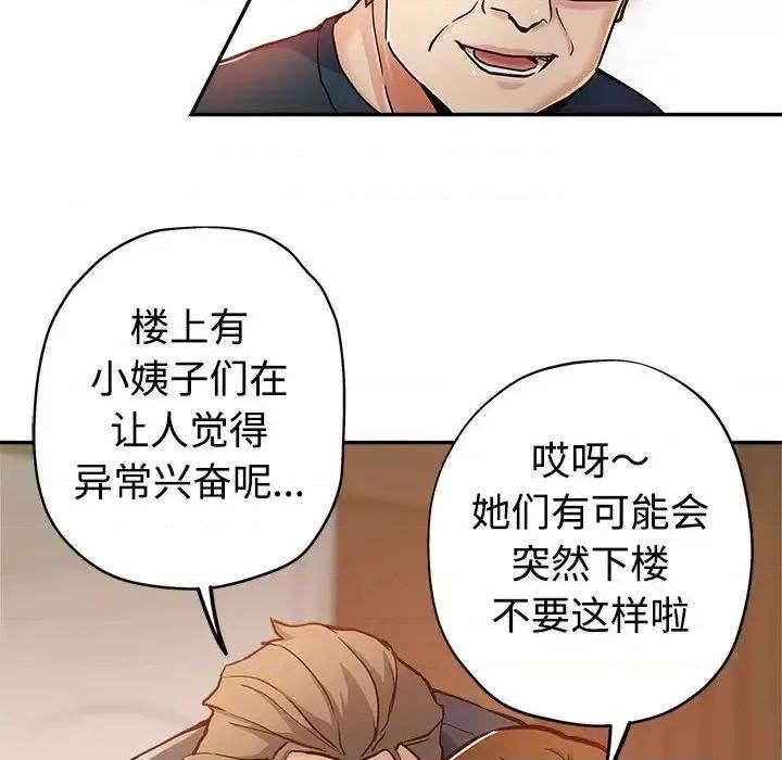 继母的姐妹们 继母的姐妹们-第 4 话 第62页