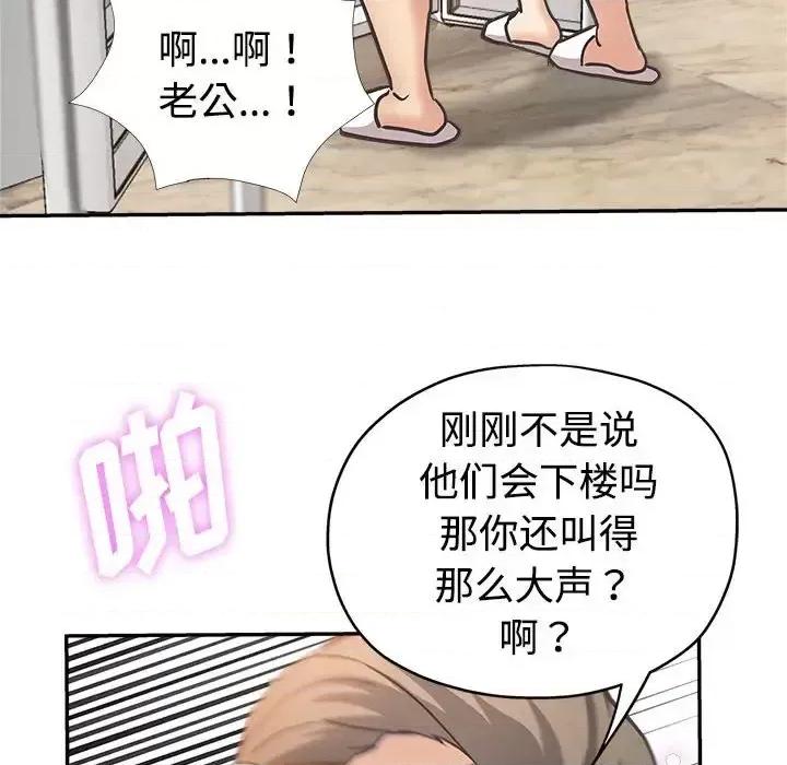 继母的姐妹们 继母的姐妹们-第 4 话 第81页