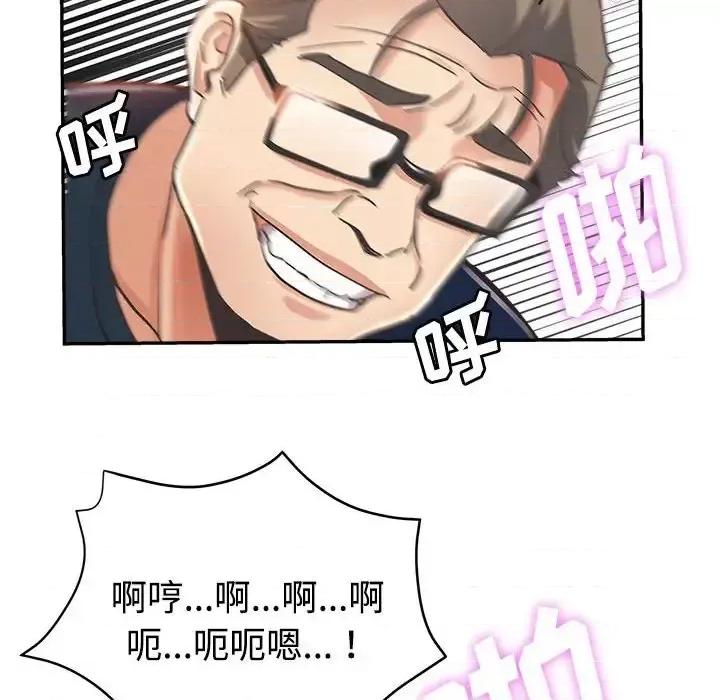 继母的姐妹们 继母的姐妹们-第 4 话 第82页