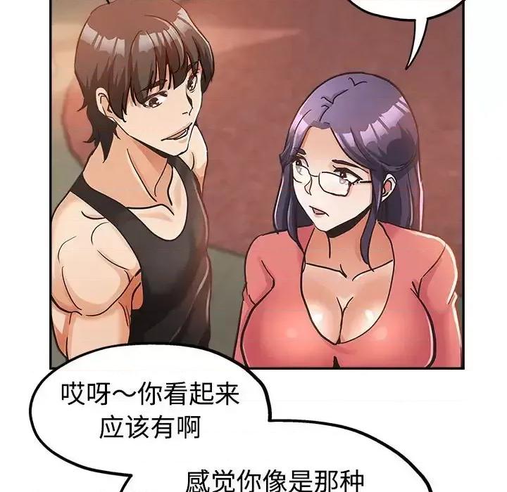 继母的姐妹们 继母的姐妹们-第 4 话 第87页