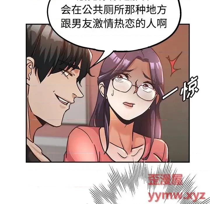 继母的姐妹们 继母的姐妹们-第 4 话 第88页