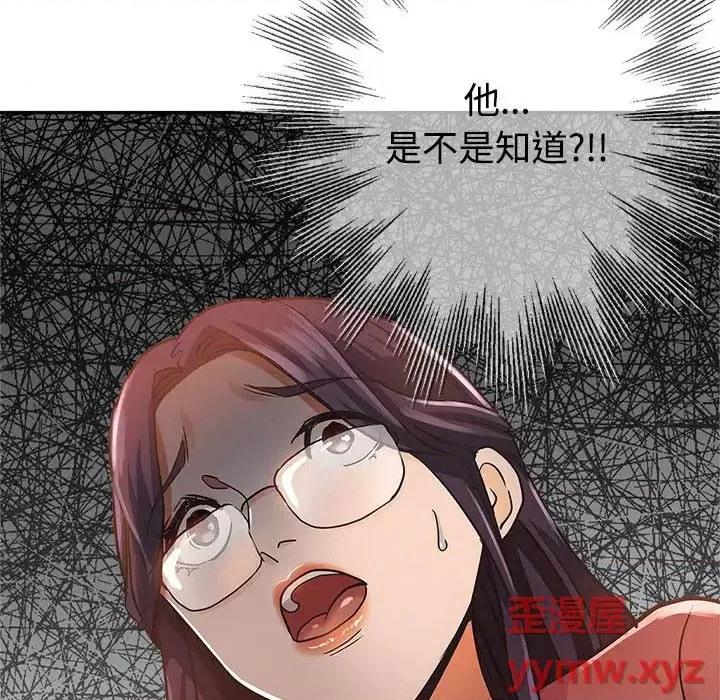 继母的姐妹们 继母的姐妹们-第 4 话 第89页